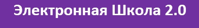 El-Shkola-2.0.jpg